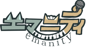 Emanity〜エマニティ〜